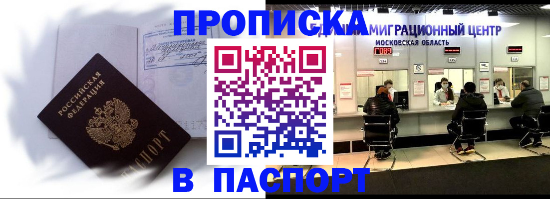 регистрация в Родниках