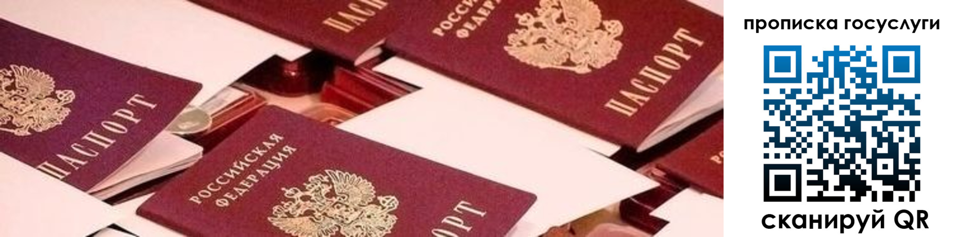 регистрация в Родниках