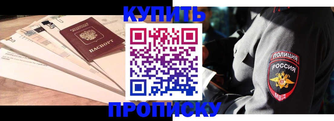 прописка поиск в Родниках