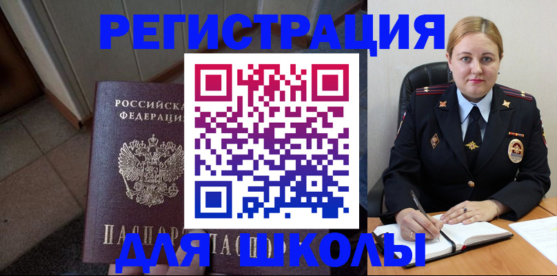 временная регистрация гарантия в Родниках