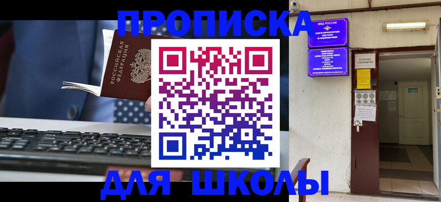 временная регистрация в Родниках