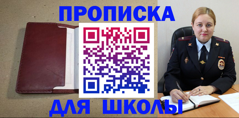 временная регистрация надежно в Родниках